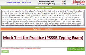 Punjabi Exam Portal 